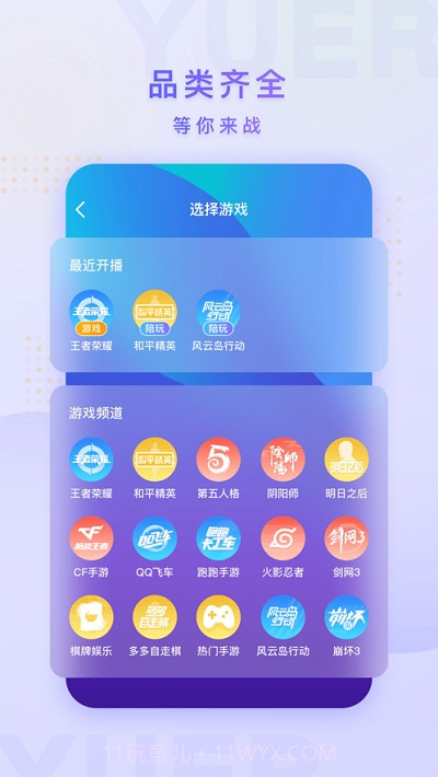 鱼耳手游助手截图1 鱼耳手游助手截图1