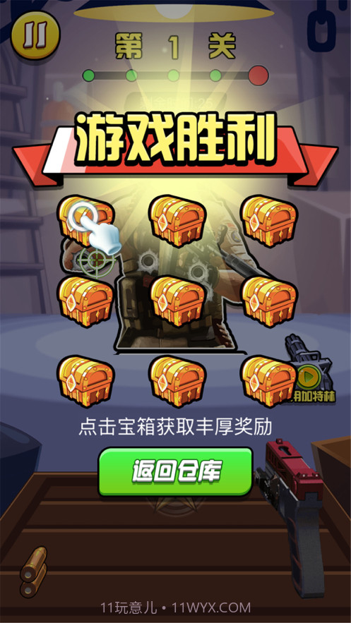 枪神狙击手截图4