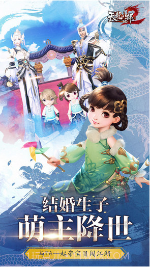 天龙3D截图2 天龙3D截图2