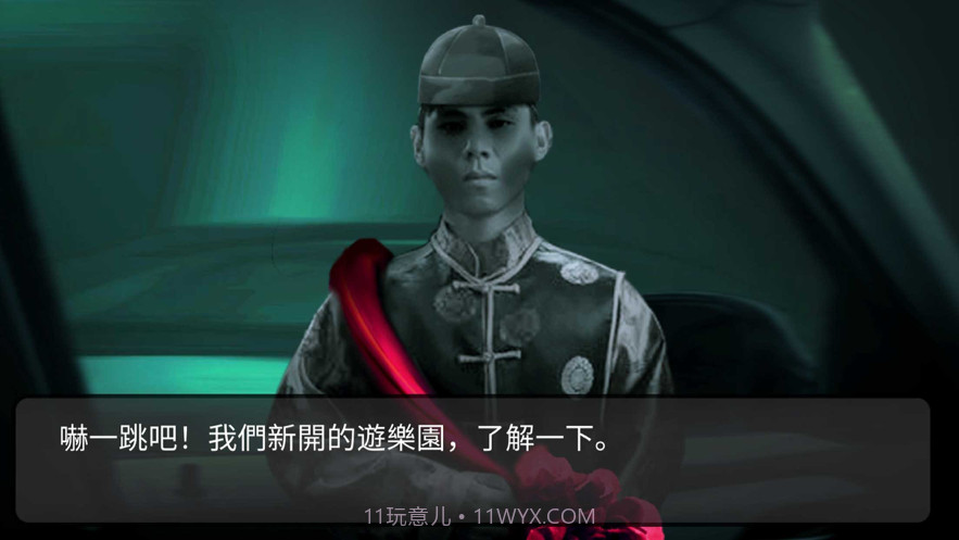 纸人新娘前章截图3