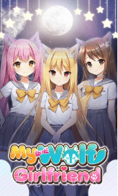 我的狼女友截图3