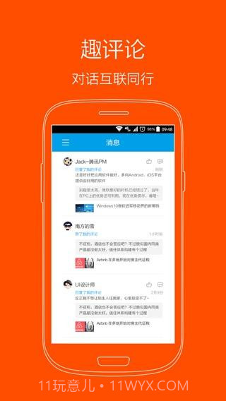 一分钟简讯截图3 一分钟简讯截图3