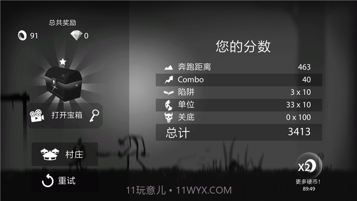 火柴人跑酷截图8 火柴人跑酷截图8
