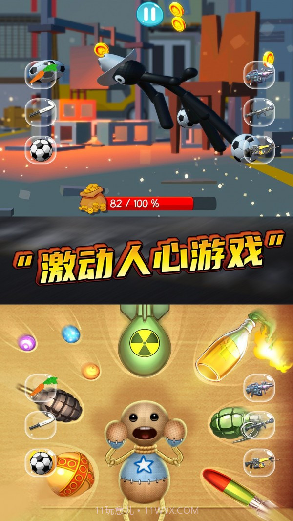 暴击木偶截图3 暴击木偶截图3