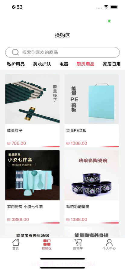 好掌柜智能商城截图2 好掌柜智能商城截图2