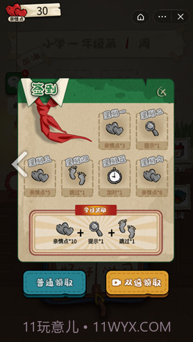 作业快疯了截图3