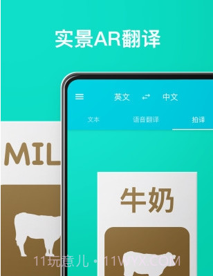 万语翻译器截图1 万语翻译器截图1