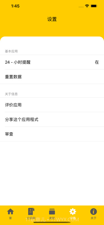 你好预算截图4 你好预算截图4