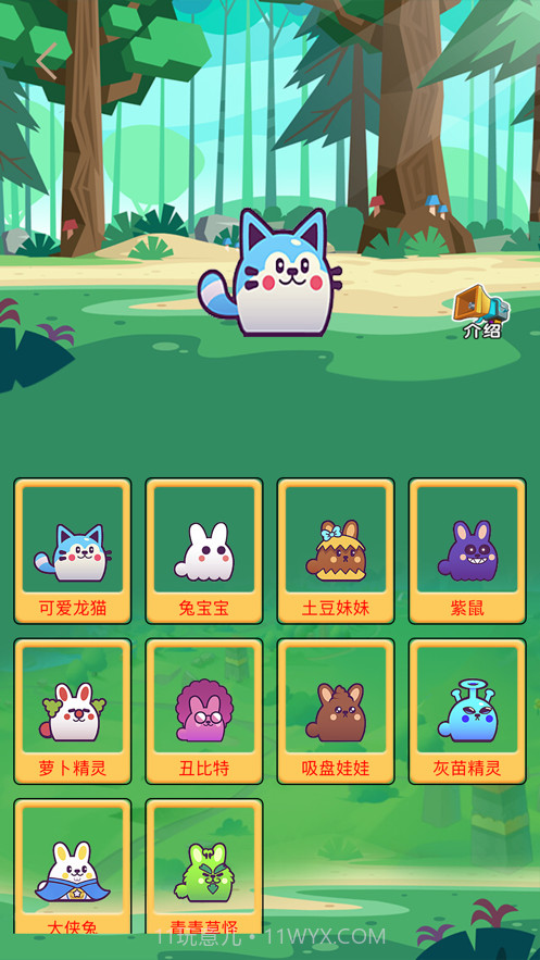 合成萌萌哒截图2