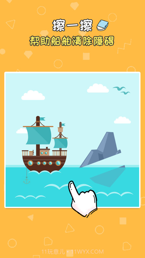 我擦得贼好截图2 我擦得贼好截图2