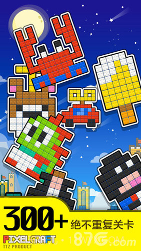 像素积木手游截图3 像素积木手游截图3
