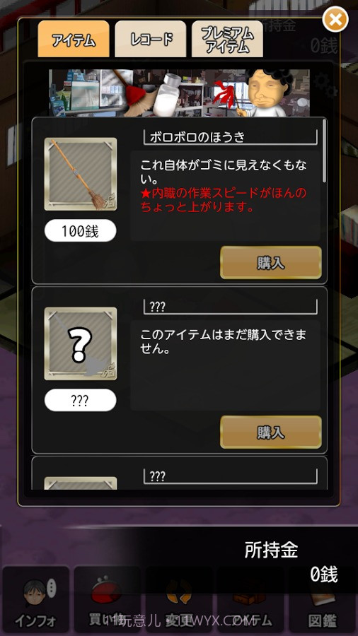 极穷OL富江小姐的生活截图3 极穷OL富江小姐的生活截图3