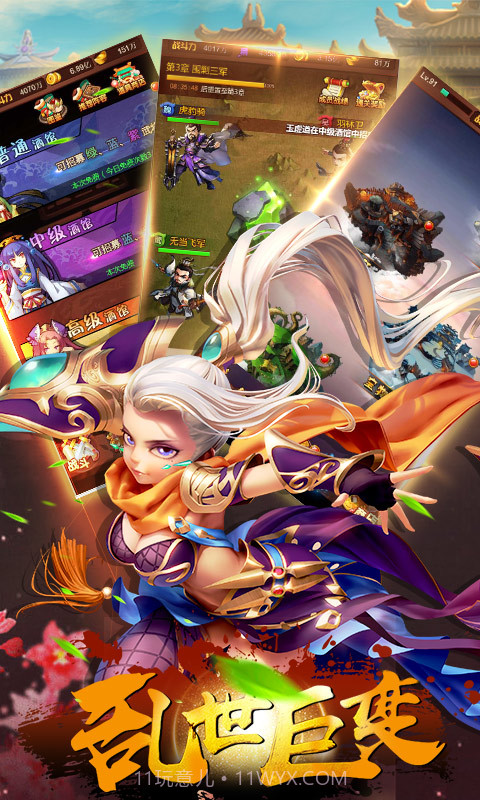 真三国名将令截图4 真三国名将令截图4