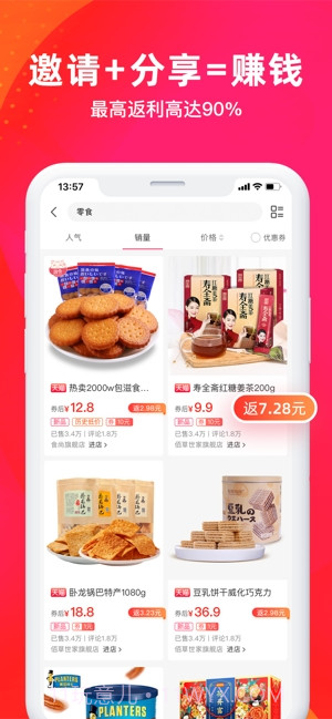 邻家小惠截图4 邻家小惠截图4