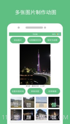 动态图片制作截图1 动态图片制作截图1