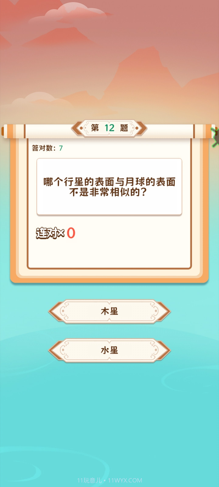 问答趣味截图3 问答趣味截图3