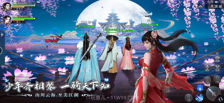 我欲独尊截图2 我欲独尊截图2