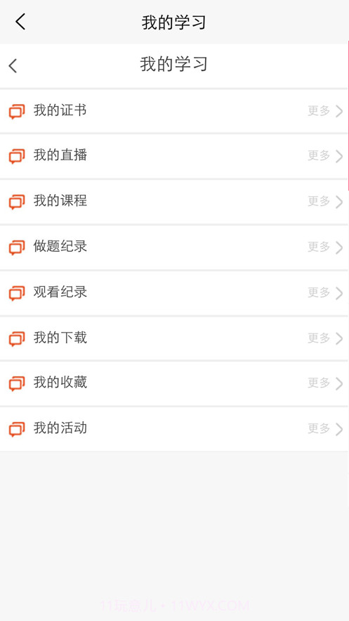 东方百分百截图3 东方百分百截图3