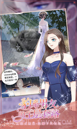 豹系男友的千层套路截图2 豹系男友的千层套路截图2