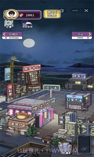 成长日记自带gm菜单截图1