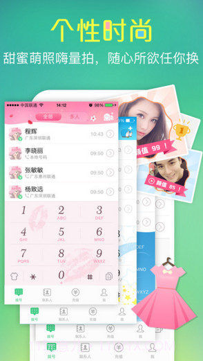 微话截图5 微话截图5