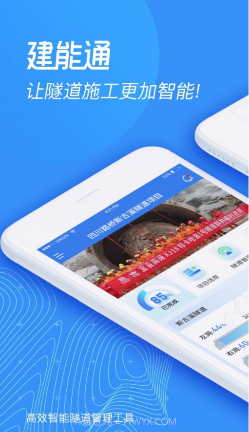 建能通截图1 建能通截图1