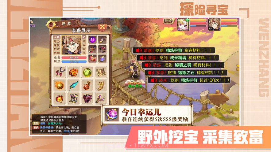 魔力起源截图5 魔力起源截图5