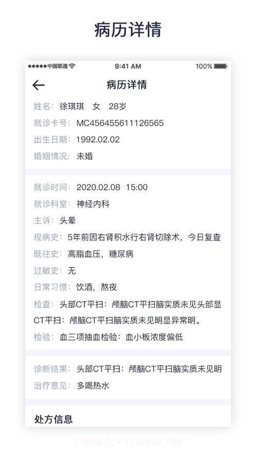 医大口腔医生端截图5