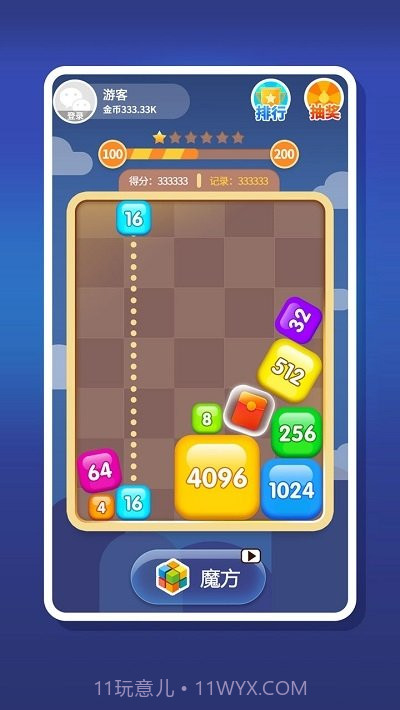 2048趣消消红包版截图2
