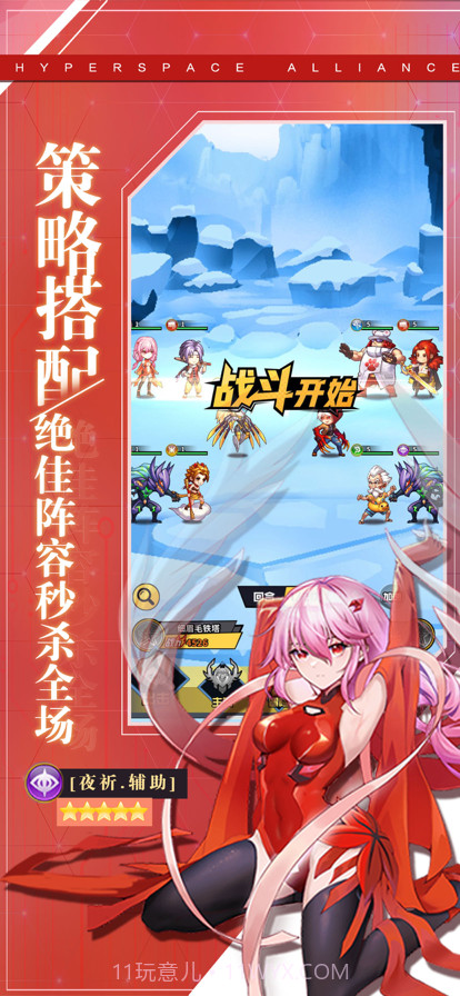 超次元联盟截图1 超次元联盟截图1