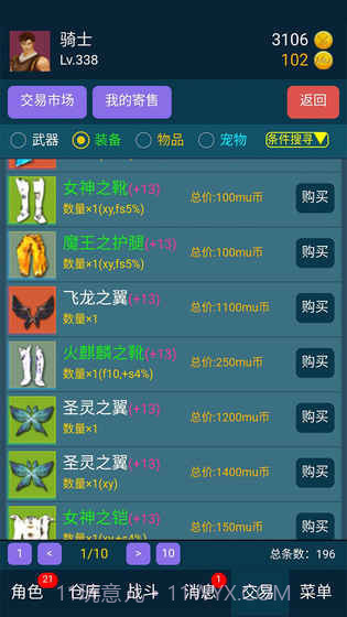 199放置v3.1截图4