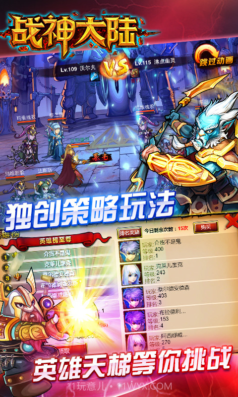 战神大陆截图2 战神大陆截图2