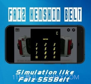 假面骑士NextFaiz腰带模拟器截图2
