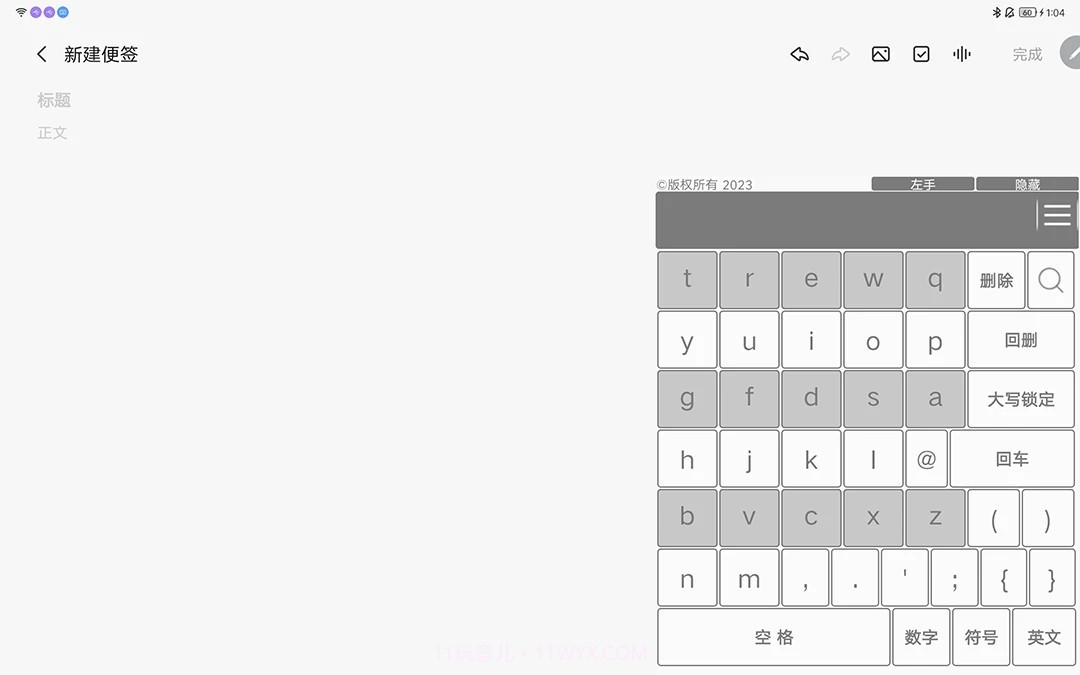 猫爪输入法截图3