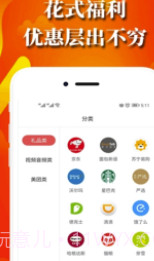 J先生(J先生省钱购物)V1.0.1 手机免费版截图1