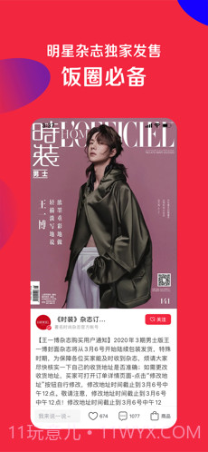 微店截图2 微店截图2