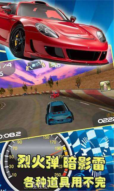 3D疯狂赛车截图4 3D疯狂赛车截图4