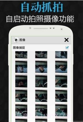智能感应相机截图3