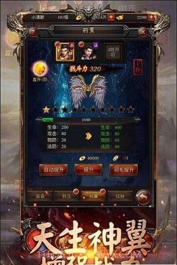 狂斩战刃截图3 狂斩战刃截图3