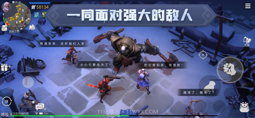 冰原守卫者截图4