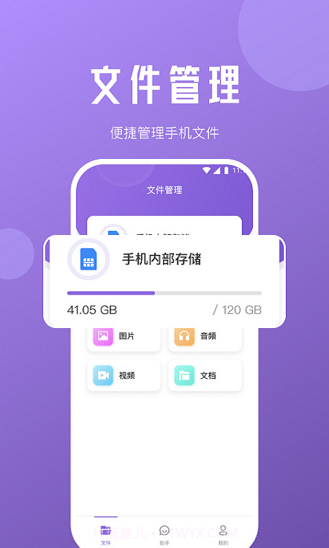 柠檬文件精灵截图1 柠檬文件精灵截图1