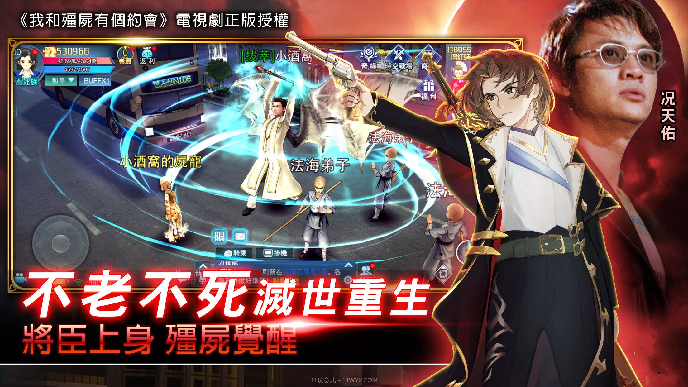 我和僵尸有个约会截图3 我和僵尸有个约会截图3