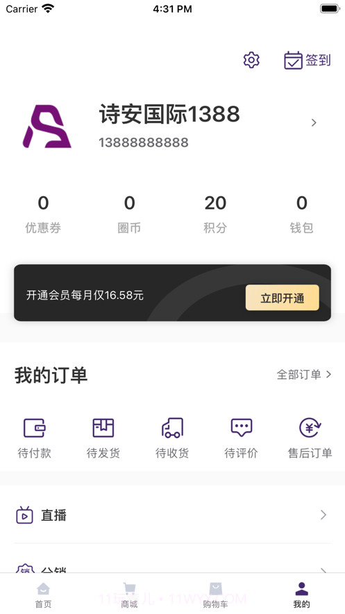 诗安国际截图3 诗安国际截图3