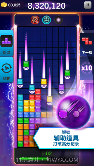 俄罗斯方块：闪电战 Tetrisreg Blitz截图2