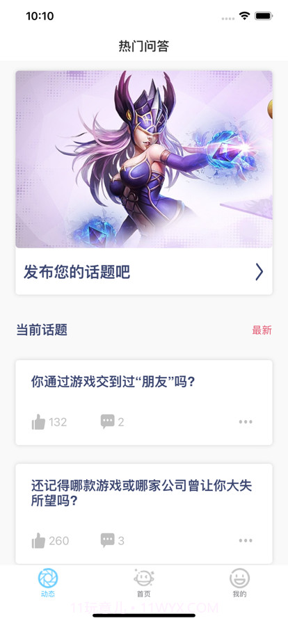 羊咩咩游戏社截图1