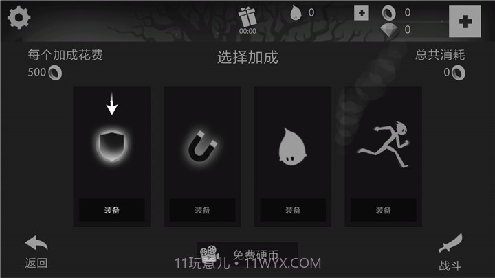 火柴人跑酷截图3 火柴人跑酷截图3