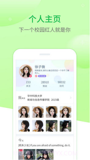 超级课程表截图4