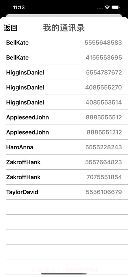 难书防扰先生截图3