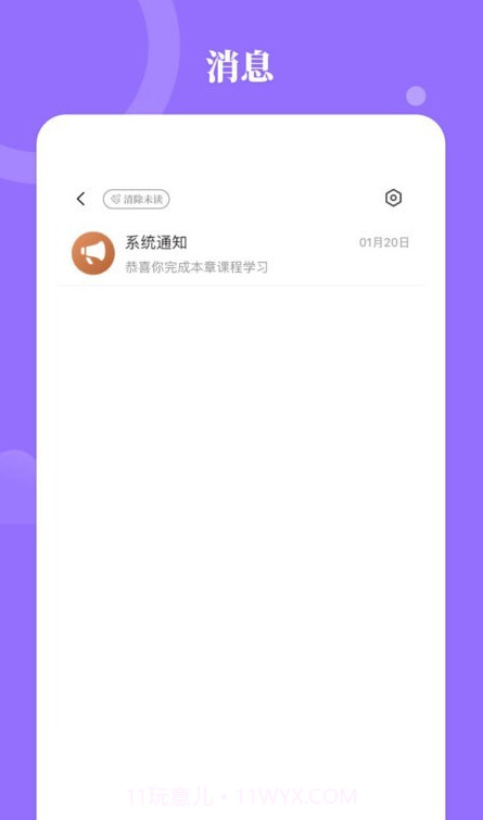 星鹤学习工具截图4