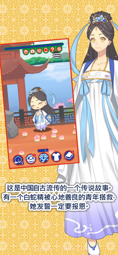 白蛇传截图2 白蛇传截图2